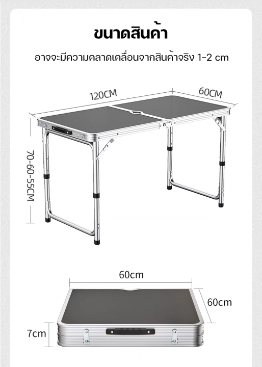 โต๊ะ-โต๊ะแคมป์ปิ้ง-พร้อมเก้าอี้-โต๊ะพับอลูมิเนียม-โต๊ะปิกนิก-โต๊ะแคมป์-โต๊ะพับอลูมิเนียม-พับได้-น้ำหนักเบา-พกพาสะดวก