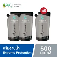 [2 ฟรี 1] SHOKUBUTSU For Men ครีมอาบน้ำ โชกุบุสซึ โมโนกาตาริ สำหรับผู้ชาย สูตร ปกป้อง ระงับกลิ่นกาย Extreme Protection (สีเทา) ถุงเติม 500 มล.