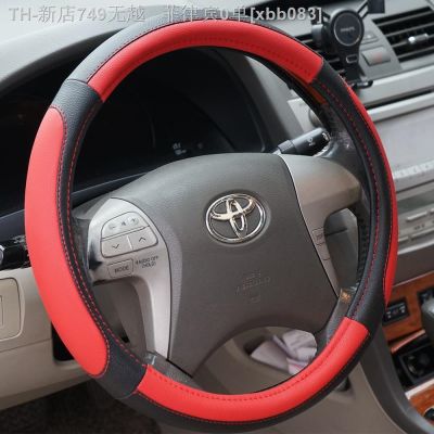 【CW】■✗  Blue/Red/Gray Anti-Slip Leather Car Steering Cover for 37-38.5CM