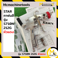 กาพ่นสี หัวแดง ( PLASTIC OR ALUMINIUM ) STAR รุ่น S710N 212G By mcmach021