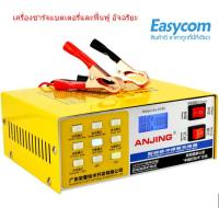 AJ-618C เครื่องชาร์จแบตเตอรี่อัจฉริยะ Intelligent Pulse Repair ชาร์จสำหรับรถรถจักรยานยนต์เก็บแบตเตอรี่ 12 โวลต์ 24 โวลต์จอแสดงผล LED