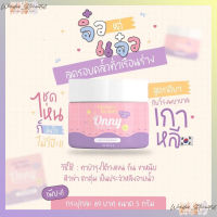 ส่งฟรี!ออนนี่ครีมรักแร้ ONNY WHITE CREAM (ทดลองใช้ 1 กระปุกจิ๋ว 5g. เฉพาะครีม) ของแท้ พร้อมส่ง