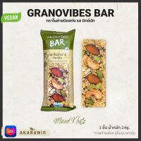 [1บาร์] Granovibes Bar กราโนล่า ชนิดแท่งผสมซูเปอร์ฟู้ด รสถั่วรวม 1 แท่ง น้ำหนักสุทธิ 28g.