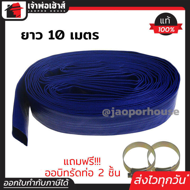 ⚡ส่งทุกวัน⚡ ท่อส่งน้ำผ้าใบ TOYOSHIMA ขนาด 1-1/2 นิ้ว ความยาว 10 เมตร ...