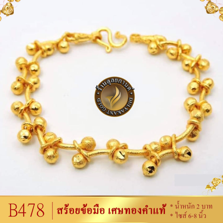 b478-สร้อยข้อมือ-เศษทองคำแท้-ไซส์-6-8-นิ้ว-หนัก-2-บาท-1-ชิ้น