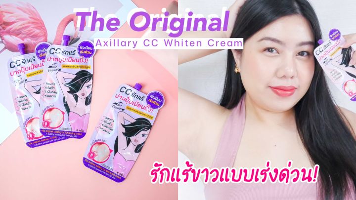 the-original-axillary-cc-whitening-cream