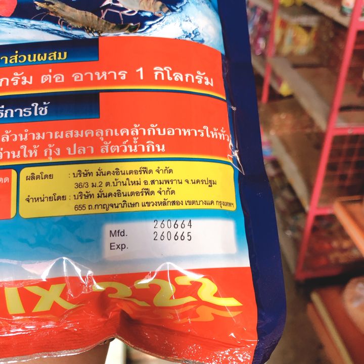 ราคายกลัง-profix-222-เบต้ากลูแคน-วิตามิน-แร่ธาตุรวม-จุลินทรีย์-สำหรับ-กุ้ง-ปลา-กบ-ตะพาบและสัตว์น้ำทุกชนิด