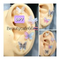 DP7 ต่างหูพลาสติก รูปผีเสื้อ Butterfly  สำหรับคนแพ้โลหะทุกชนิด ก้านเสียบ 0.8 mm.Plastic