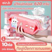 DES ทิชชู่เปียก Ein.b  เด็กแรกเกิด Baby wipes ขนาดใหญ่ ลวดลายมุกแบบหนา มีนมแพะนำเข้าจากออสเตรเลีย นุ่มชุ่มชื่นสุดๆ อ่อนโยน แผ่นทำความสะอาด กระดาษเปียก