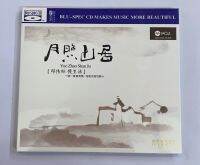 Genuine Deng Weibiao Slow Life Monthly Zhao Shan Ju MQA+BSCD Blu ray CD First Edition Fever Limited Edition