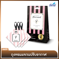 ถุงหอมแขวนปรับอากาศ [Perfumed Sachets] ผลิตจากหัวน้ำหอมชั้นดี [ฟาร์เซ็นท์] - กลิ่น สตาร์แมก โนเลีย