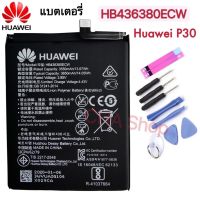 แบตเตอรี่ แท้ Huawei P30 ELE-L09 ELE-L29 ELE-AL00 ELE-TL00 (HB436380ECW) 3650MAh แบต Huawei P30 battery HB436380ECW รับประกัน 3 เดือน