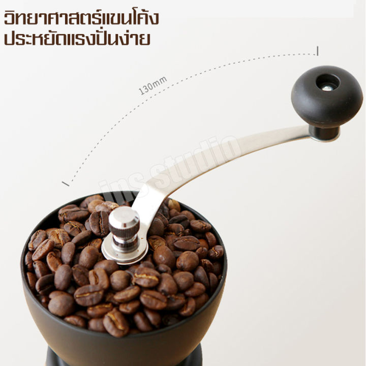 อเนกประสงค์-เครื่องบดกาแฟพกพา-เครื่องบดกาแฟด้วยมือ-เครื่องปั่นเมล็ดกาแฟ-เครื่องป่นเซรามิก-coffee-grinder-แบบมือหมุน-บดยา-บดเครื่องเทศ-เครื่องเตรียมเมล็ดกาแฟ-เครื่องบด-espresso-เครื่องทำกาแฟ-บดสมุนไพร-
