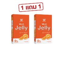 W VIT C JELLY วิตซีเจลลี่ ต้านหวัด เสริมภูมิ เร่งขาวใส ( 1 แถม 1 )