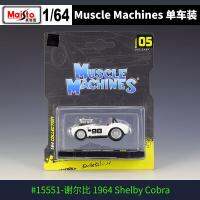 Maisto 1:64ขนาดขนส่งรถกล้ามเนื้อ #05 Shelby 1964รถเหล็กหล่อจำลองของ Shelby Cobra ของเล่นโมเดลแพ็คเดียว