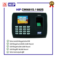 เครื่องสแกนลaายนิ้วมือและบัตร  HIP CMI681S / 682S สินค้าใหม่รับประกัน 2 ปี