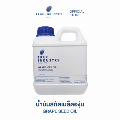 True Industry | Grape Seed Oil น้ำมันนวดผิวสกัดเมล็ดองุ่น ขนาด 500 ml. / 1,000 ml.