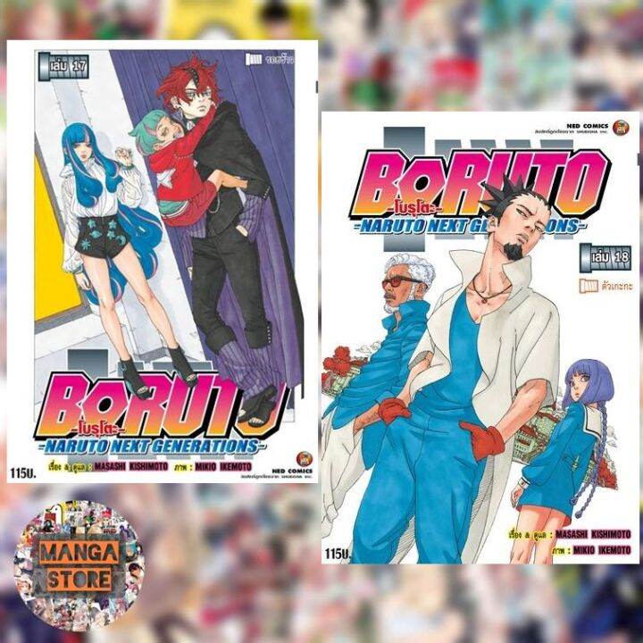 Boruto Naruto Next Generations Vol.1-14 Manga Comic Set Masashi