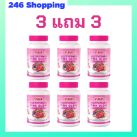 ** เซ็ตเห็นผลชัดเจน 3 แถม 3 ** WeYURIECo Multivitamin Pink Glow วิตามินรวม พิงค์ โกลว์ พลัส คอลลาเจนและกลูต้า ตราวียูริโค่ บรรจุ 30 เม็ด / 1 กระปุก