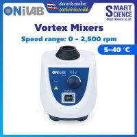 ONiLAB® เครื่องผสมสารละลายในหลอดทดลอง Vortex Mixer Microplate Mixer ปรับความเร็วรอบได้ 0-2500 rpm