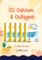 5 กล่อง  CCCalcium   เสริมสร้าง มูลกระดูก การสร้างเนื้อเยื่อข้อต่อ