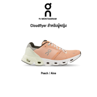 [On Running] รุ่น Cloudflyer ผู้หญิง รองเท้าเทคโนโลยีพื้น Helion ใหม่ พื้นผิวที่ทนทาน รวมถึงสัมผัสที่มั่นคงขึ้น