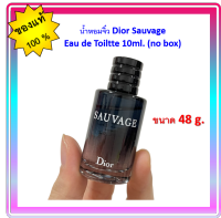 ✨น้ำหอมจิ๋ว Dior Sauvage Eau de Toiltte 10ml. (no box) น้ำหอมป๋าเดปป์**