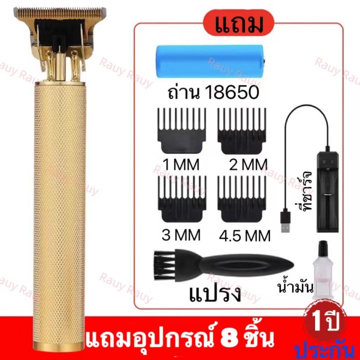 ปัตตาเลี่ยนไร้สาย-ไฟฟ้าไร้สาย-ผลิตภัณฑ์สำหรับผู้ชายใช้งานง่าย-ตัดผมได้ทุกสไตล์-ใช้ได้ทั้งเด็กและผู้ใหญ่-ตัดได้ทั้งสกินเฮดแล