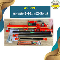 A9 PRO แท่นดัด6-16มม(2-5หุน)