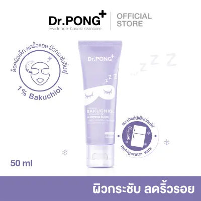 Timeless bakuchiol anti-aging sleeping mask สลิปปิ้ง มาส์ก Bakuhiol1% ลดเลือนริ้วรอย ชะลอวัยผิว