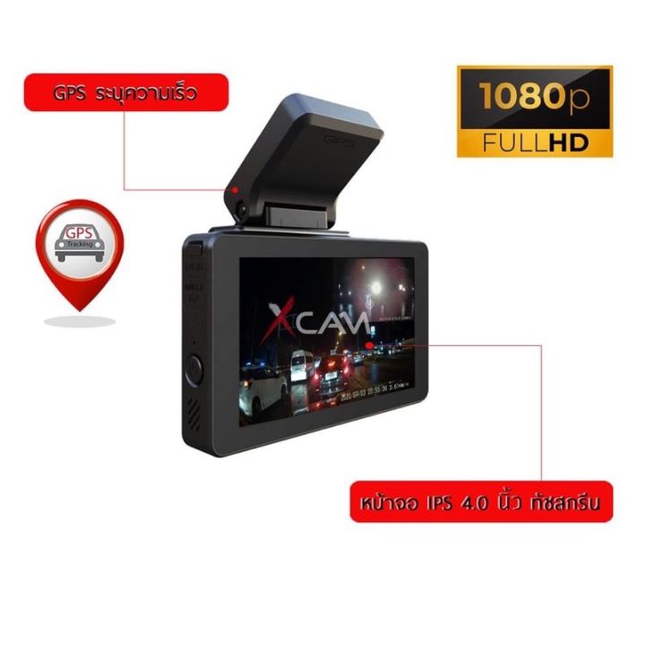 กล้องติดรถยนต์-car-dvr-xcam-x9-pro-wifi-แถมฟรี-micro-sd-64gb-kingston-class-10