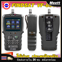 เครื่องวัดดาวเทียม จานดาวเทียม FINDSAT HD VF-8900 รับสัญญาณดี คมชัดสูง ติดตั้งง่าย พกพาสะดวก