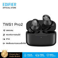 (รับประกัน 1 ปี) Edifier TWS1 Pro2 หูฟังบลูทูธ V5.3 ไร้สายอย่างแท้จริง พร้อมการตรวจจับการสวมใส่การลดเสียงรบกวนแบบแอ็กทีฟ