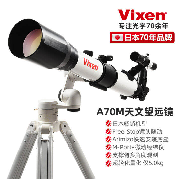 VIXEN Imported from Japan A70M Astronomical escope Professional ...
