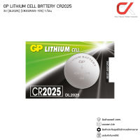 GP LITHIUM CELL BATTERY รุ่น CR2025 3V (DL2025) (CR2025SIS-7C5) 1ก้อน