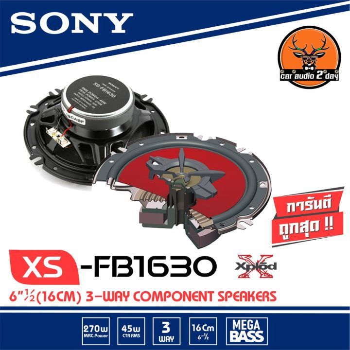 sony-xs-fb1630-ลำโพงแกนร่วม-6-นิ้ว-ดอกลำโพง-ลำโพงแกนร่วม-ลำโพงรถ-ดอกลำโพง