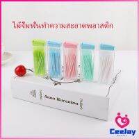 CeeJay ไม้จิ้มฟันกล่องพลาสติก 2 ด้าน แบบซอง สีสันไม่เป็นอันตราย toothpicks