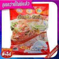 ?ยอดนิยม!! คาอิโช เส้นแก้วส้มตำสกัดจากสาหร่าย 1 กก. KSO Somtum Kelp Noodle 1 kg ราคาพิเศษ!!