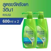 Electro48 pg Rejoice รีจอยส์ แชมพู 600มล 3 อิน 1 (2 ขวด)