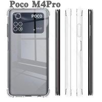 Poco X4Pro 5G(พร้อมส่งในไทย)เคสTPUใสกันกระแทกแบบคลุมกล้องXiaomi Poco X4Pro 5G/Poco M4Pro 4G/Poco M4Pro 5G