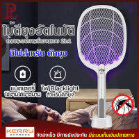 VJP ไม้ตียุง 2in1 รุ่น VJP-899 Mosquito Swatter แถมแท่นวาง ไม้ตียุงไฟฟ้า พร้อมไฟดักยุงแสงสีม่วง ตั้งล่อยุงได้ แบตทน ตั้งดักยุงได้อัจฉริยะ