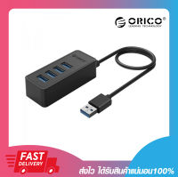 ORICO W5P-U3 USB3.0 DESKTOP HUB 4 PORTS WITH POWER SUPPLY OTG FUNTION รับประกัน 2 ปี