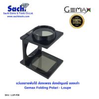 GEMAX แว่นขยายพับได้ ส่องเพชร ส่องอัญมณี ของเก่า Gemax Folding Polari - Loupe sachitools