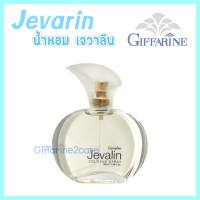 Jevalin Cologne Spray Giffarine เจวาลิน 50 มล. น้ำหอม กิฟฟารีน กลิ่นแห่งเสน่ห์ เย้ายวนใจ