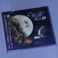 Oriental angel voice 1 Beijing Angel Choir moon bright wind quiet 1CD CD