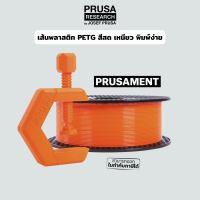 เส้นพลาสติก Prusament PETG ขนาด 1.75 มิล หนัก 1000 กรัม