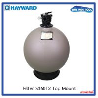 HAYWARD PROSERIES SAND FILTER S360T2 [TOP MOUNT] ถังกรองทรายขนาด 36" วาล์ว 2" อัตราการกรอง 29 m³/h