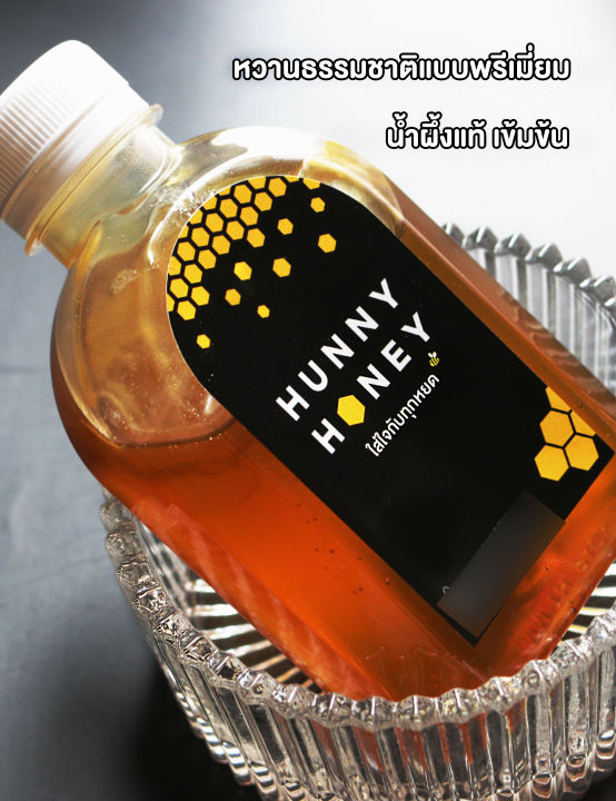 น้ำผึ้งแท้จากธรรมชาติ-100-เกรดพรีเมี่ยม-ปริมาณ-250-กรัม-ตรา-hunny-honey