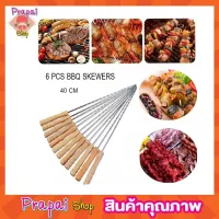 6 ชิ้น BBQ skewers ไม้เสียบบาบีคิว ขนาด 40cm สแตนเลส ไม้บาบีคิว เหล็กเสียบปิ้ง เหล็กบาบีคิว ไม้เสียบปิ้ง ไม้เสียบอาหาร ไม้เสียบปลาเผา T1885