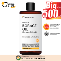 น้ำมันโบราจ โบราจออยล์ สกัดเย็น ธรรมชาติ (500 mL/16.9 fl.oz) Borage Oil Borage Seed Starflower Oil Natural Cold-Pressed Refined โบราจออย โบราจ